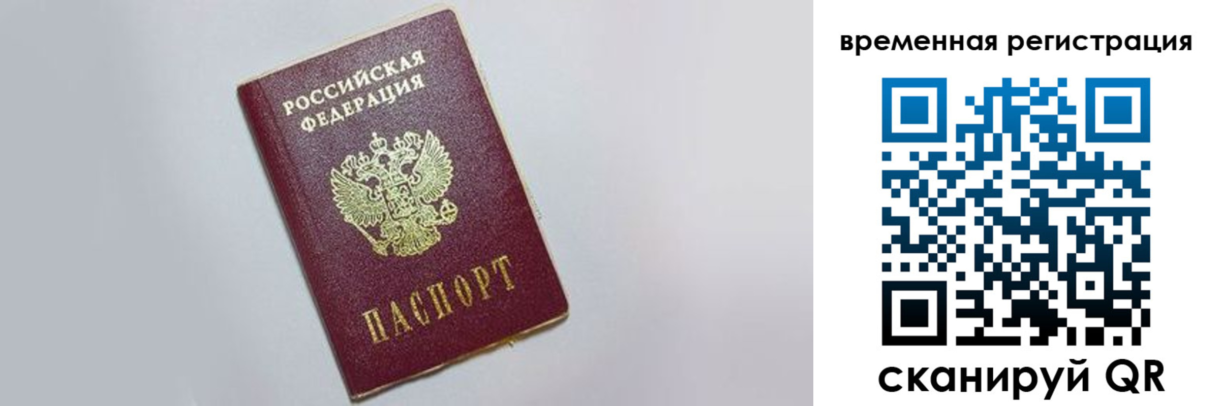 временная регистрация адрес в Стрежевом