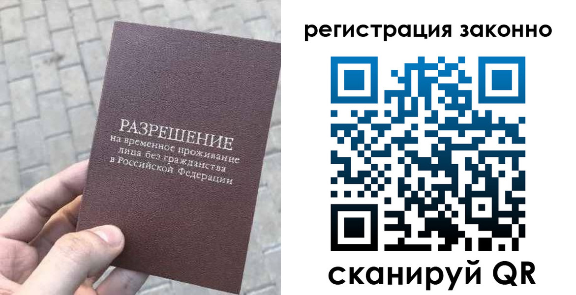 миграционный учет в Стрежевом