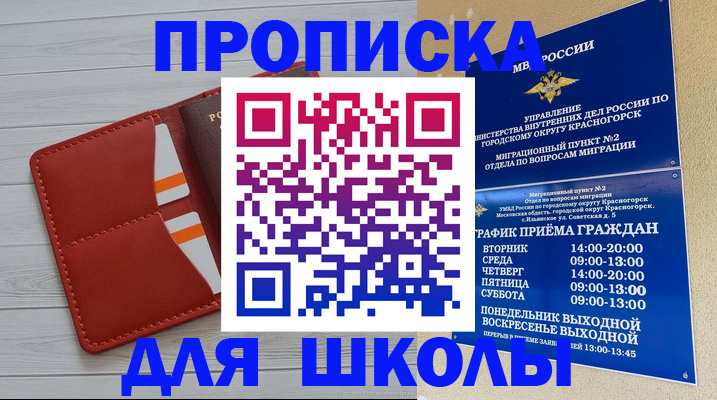 временная регистрация для всех в Стрежевом